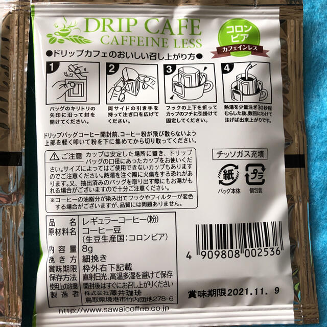 ドリップコーヒー☆澤井珈琲☆カフェインレス　20袋「2種類×10袋」 食品/飲料/酒の飲料(コーヒー)の商品写真