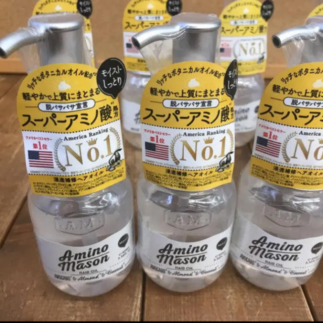 入数変更セット ㊺ アミノメイソン モイスト ヘアオイル 100mL-