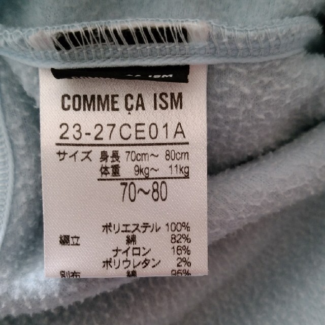 COMME CA ISM(コムサイズム)のCOMME CA ISM  70cm キッズ/ベビー/マタニティのベビー服(~85cm)(ジャケット/コート)の商品写真