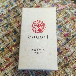 コヨリ 美容液オイル 白 20ml(美容液)