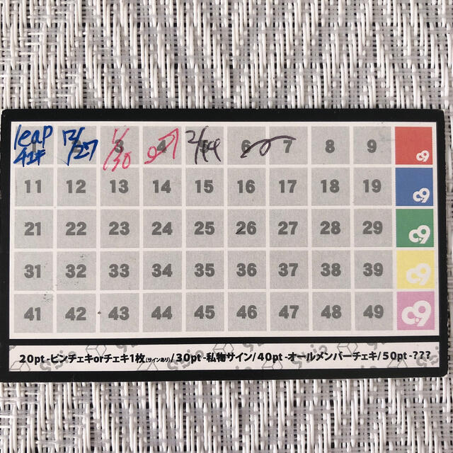 9bic ポイントカード