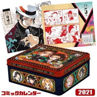 バンダイ(BANDAI)の鬼滅の刃　カレンダー　2021(キャラクターグッズ)