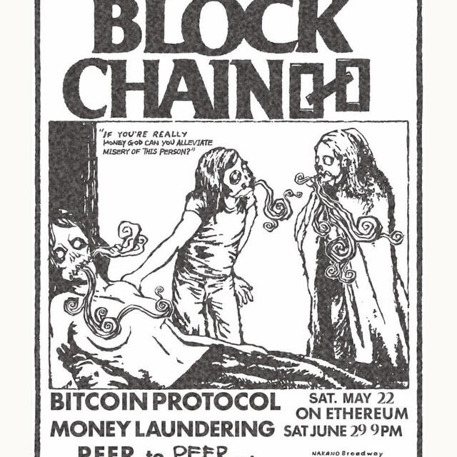 美術品/アンティーク村上隆　版画　ブロックチェーン　BLOCK CHAIN 白日夢