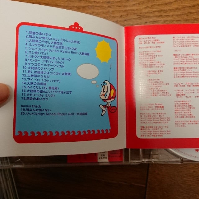 OH！スーパーミルクチャン オリジナルサウンドトラック ミルクのカラオケオリンピ エンタメ/ホビーのCD(アニメ)の商品写真