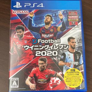 コナミ(KONAMI)のeFootball ウイニングイレブン 2020 PS4(家庭用ゲームソフト)