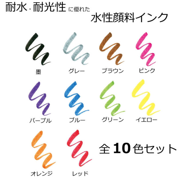 トンボ鉛筆(トンボエンピツ)のトンボ鉛筆 水性サインペン 筆之助 しっかり仕立て 10色セット インテリア/住まい/日用品の文房具(ペン/マーカー)の商品写真