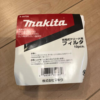 マキタ(Makita)のマキタ　充電式クリーナー用　フィルタ(日用品/生活雑貨)
