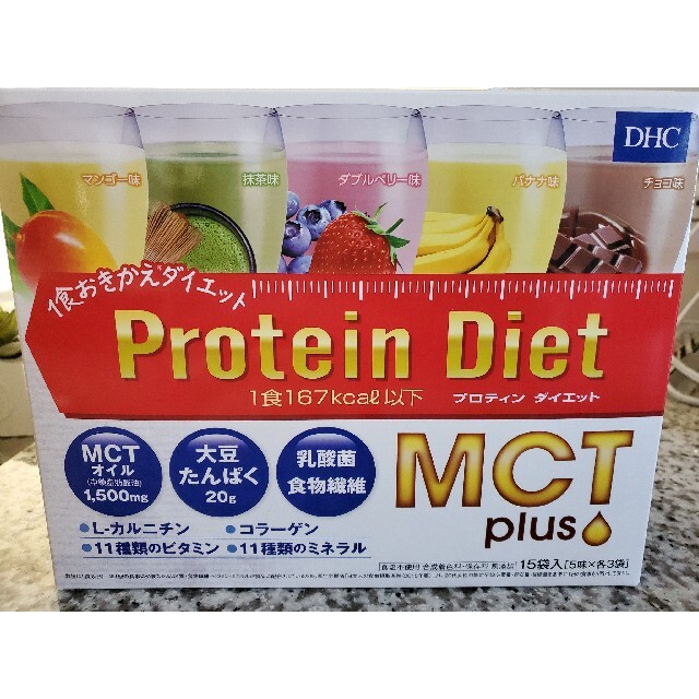 DHC(ディーエイチシー)のDHCプロティンダイエット MCTプラス 5袋セット コスメ/美容のダイエット(ダイエット食品)の商品写真