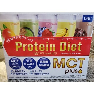 ディーエイチシー(DHC)のDHCプロティンダイエット MCTプラス 5袋セット(ダイエット食品)