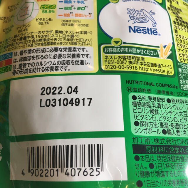 Nestle(ネスレ)のミロ Nestle MILO 240g 2袋 食品/飲料/酒の食品(その他)の商品写真