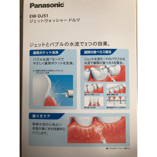 Panasonic(パナソニック)のドルツ　ジェットウォッシャー　新品未開封ノズル2本 スマホ/家電/カメラの美容/健康(電動歯ブラシ)の商品写真