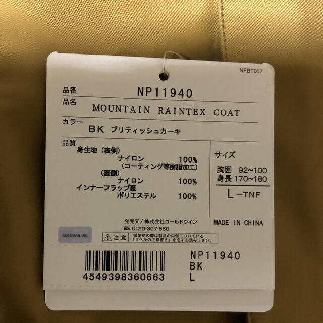 THE NORTH FACE マウンテンレインテックスコート