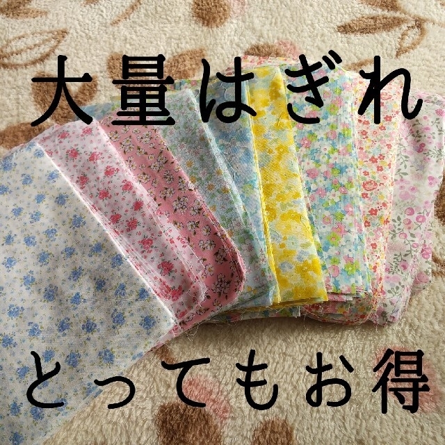 アッシュさま専用 ハンドメイドの素材/材料(生地/糸)の商品写真