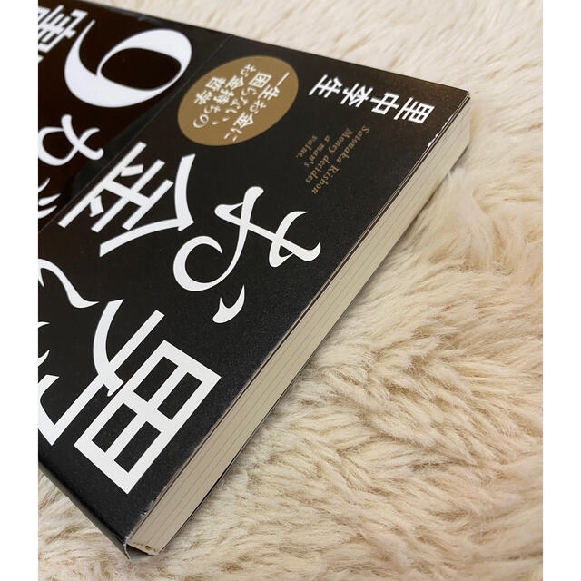 本 男はお金が9割 一生お金に困らない お金持ちの哲学の通販 By Empire Shop ラクマ 本 男はお金が9割 一生お金に困らない お金持ちの哲学の通販 By Empire Shop ラクマ