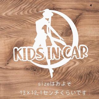 キッズインカー　ベビーインカー　ステッカー(車外アクセサリ)