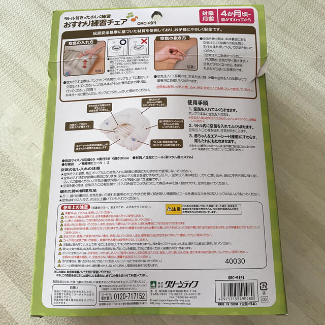 西松屋 クともみ様ルーミー ラトル付き おすわり練習チェア 子供椅子 イス croomyの通販 by m Croomy ラトル付きで楽しく練習おすわり練習チェア