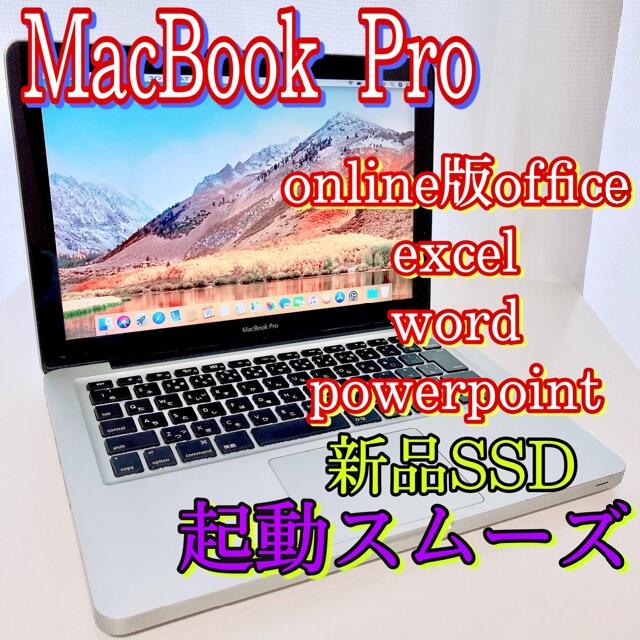 Apple MacBook Pro Core i5 ノートパソコン （K54）