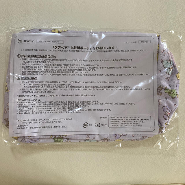 CareBears(ケアベア)のたまひよ　ケアベア お世話マルチポーチ キッズ/ベビー/マタニティのおむつ/トイレ用品(ベビーおむつバッグ)の商品写真