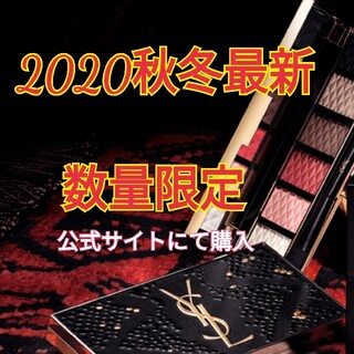 イヴサンローランボーテ(Yves Saint Laurent Beaute)のイヴサンローランアイパレット　アイシャドウ(アイシャドウ)