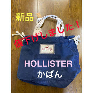ホリスター(Hollister)の新品　タグ付き HOLLISTER ホリスター　かばん(トートバッグ)