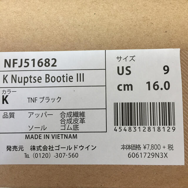 THE NORTH FACE(ザノースフェイス)のMisato様☆専用 キッズ/ベビー/マタニティのキッズ靴/シューズ(15cm~)(ブーツ)の商品写真