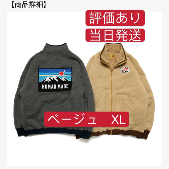 HUMAN MADE 伊勢丹 限定 フリース ベスト ベージュ BEIGE XLHUMANMADE