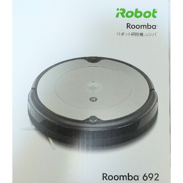 新品 Amazon限定  ルンバ 692 アイロボット iRobot 掃除機