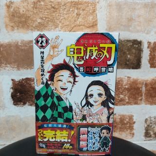 シュウエイシャ(集英社)の鬼滅の刃　23巻　特装版　フィギュア　新品　未使用　未開封(少年漫画)