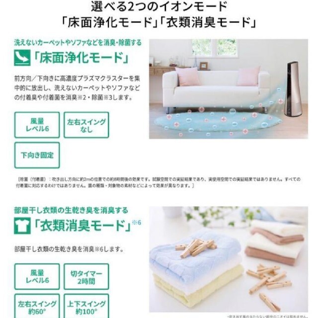 新品 SHARP シャープ スリムイオンファン HOT&COOL PF-JTH1 新品 SHARP シャープ スリムイオンファン HOT&COOL PF-JTH1