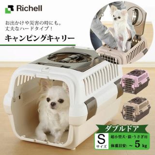 リッチェル(Richell)の【コテ様お取置き専用】(かご/ケージ)