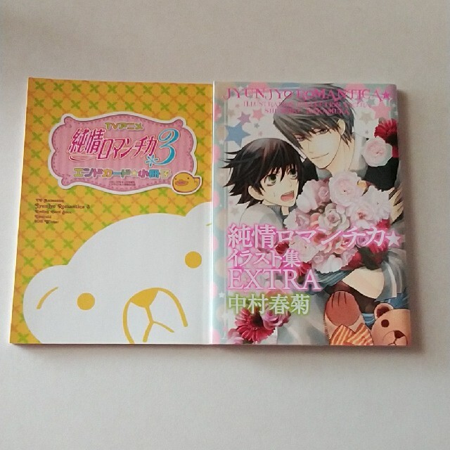 純情ロマンチカ イラスト集 小冊子 中村春菊の通販 By 美咲 S Shop ラクマ 純情ロマンチカ イラスト集 小冊子 中村春菊の通販 By 美咲 S Shop ラクマ