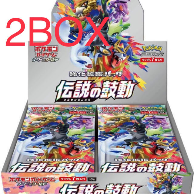 【新品未開封】伝説の鼓動 2BOX シュリンク付き