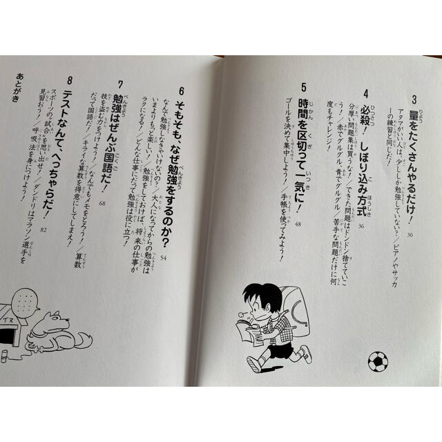 勉強なんてカンタンだ! エンタメ/ホビーの本(語学/参考書)の商品写真