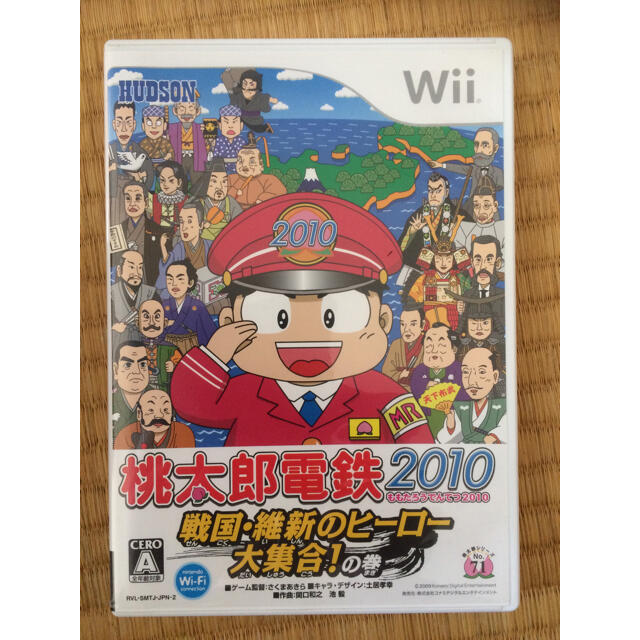 みんなのおすすめセレクション 桃太郎電鉄2010 戦国・維新のヒーロー大集合！  エンタメ/ホビーのゲームソフト/ゲーム機本体(家庭用ゲームソフト)の商品写真