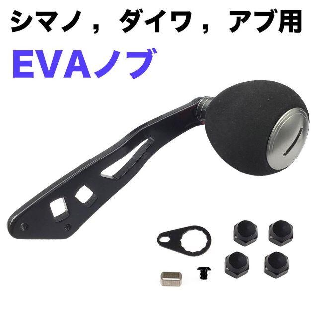 YU100C リール パーツ ベイトリール ハンドル EVAノブ パワーハンドル