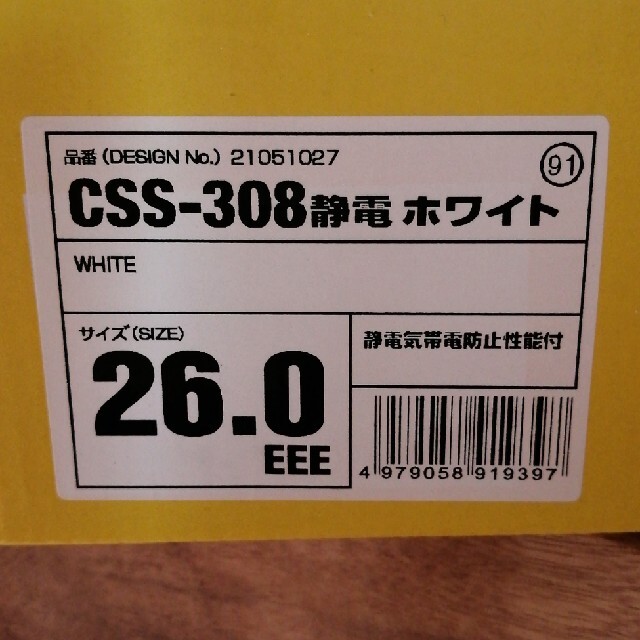 ミドリ安全(ミドリアンゼン)の値下★新品★ナースシューズ、ミドリ、メディカルエレパス メンズの靴/シューズ(その他)の商品写真