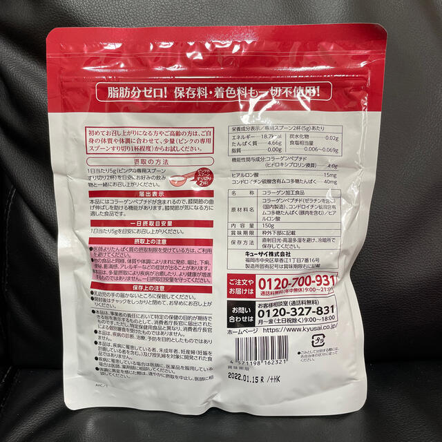 【新品未開封】キューサイ ひざサポートコラーゲン 食品/飲料/酒の健康食品(コラーゲン)の商品写真