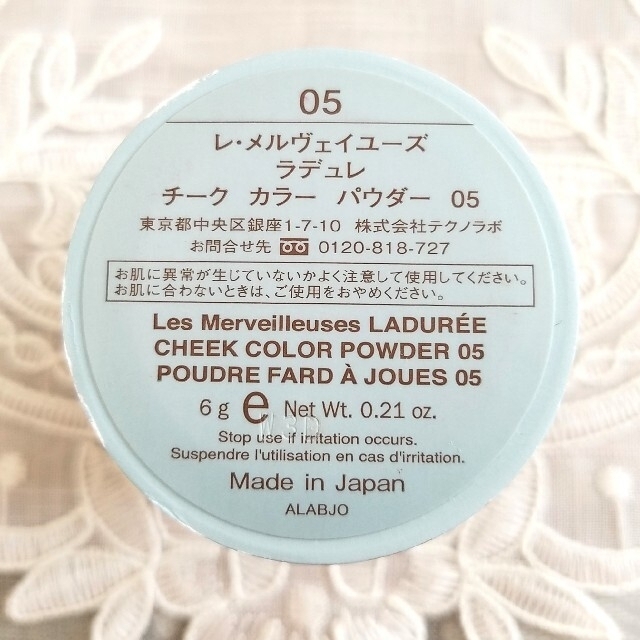 Les Merveilleuses LADUREE(レメルヴェイユーズラデュレ)の✤Les Merveilleuses LADURÉE✤チークカラーパウダー０５ コスメ/美容のベースメイク/化粧品(チーク)の商品写真