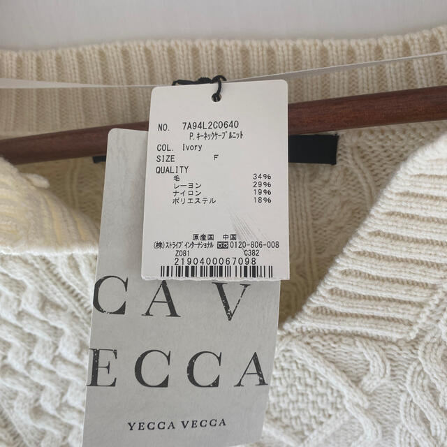 YECCA VECCA(イェッカヴェッカ)のタグ付新品♡YECCA VECCA♡白ざっくりニット レディースのトップス(ニット/セーター)の商品写真