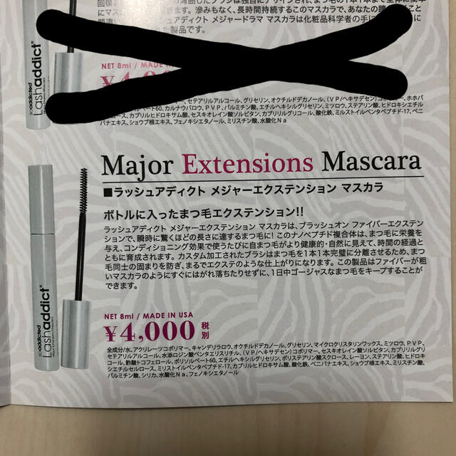 Lash addict マスカラ