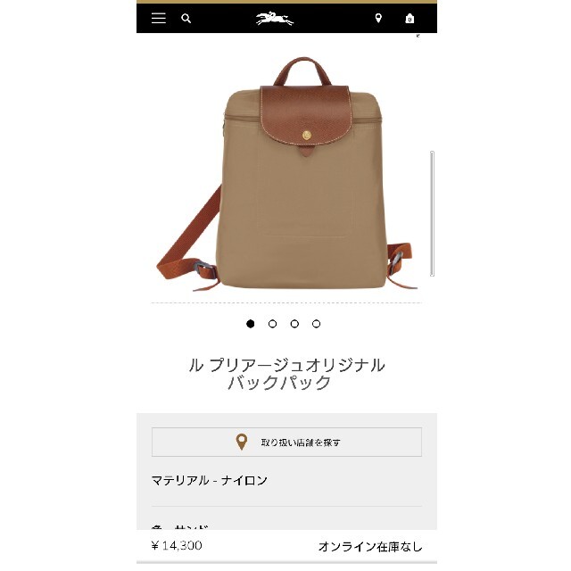 LONGCHAMP(ロンシャン)の☆未使用／ロンシャン／ルプリアージュ／オリジナル バックパック／ライトベージュ レディースのバッグ(リュック/バックパック)の商品写真