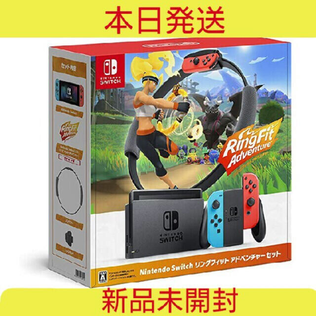 新品未使用　任天堂　 Nintendo switch リングフィット　本体