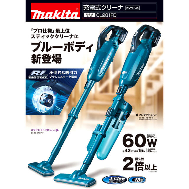 Makita(マキタ)のマキタ 18vコードレスクリーナー サイクロン CL281FDZC(本体のみ) スマホ/家電/カメラの生活家電(掃除機)の商品写真