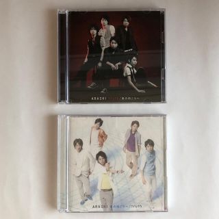 アラシ(嵐)のtruth/風の向こうへ　初回限定盤セット　嵐シングルCD【値下げ】(ポップス/ロック(邦楽))