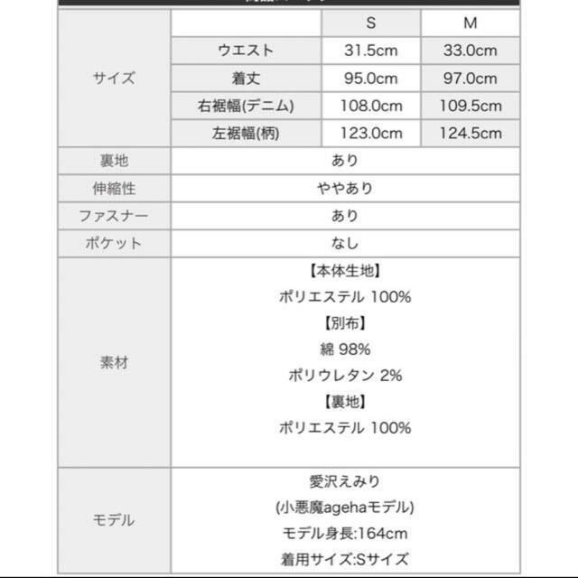 EmiriaWiz(エミリアウィズ)のEmiriaWiz レトロフラワーデニムスカート ブラック レディースのスカート(ロングスカート)の商品写真