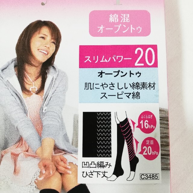 GUNZE(グンゼ)の2足 グンゼ ビューティシェイプ 着圧ソックス 綿混 オープントゥ 日本製 靴下 レディースのレッグウェア(ソックス)の商品写真