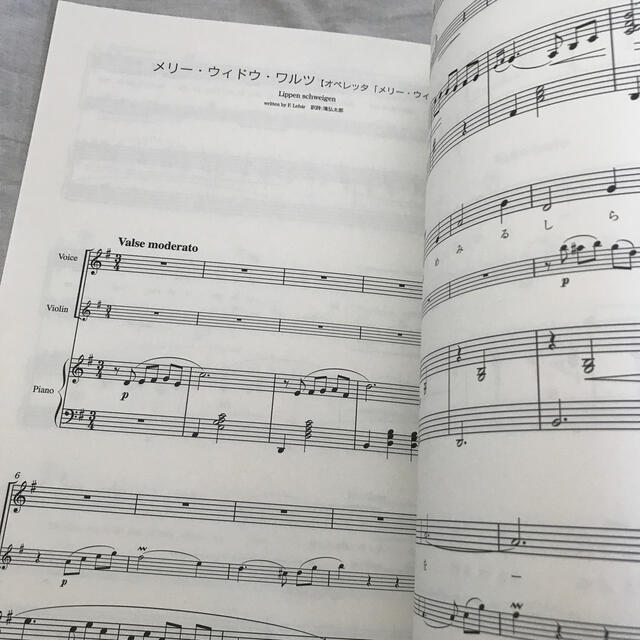 歌とヴァイオリンのためのデュオ・クラシックス 結婚式・パ－ティ－で使える ｖｏｌ エンタメ/ホビーの本(楽譜)の商品写真