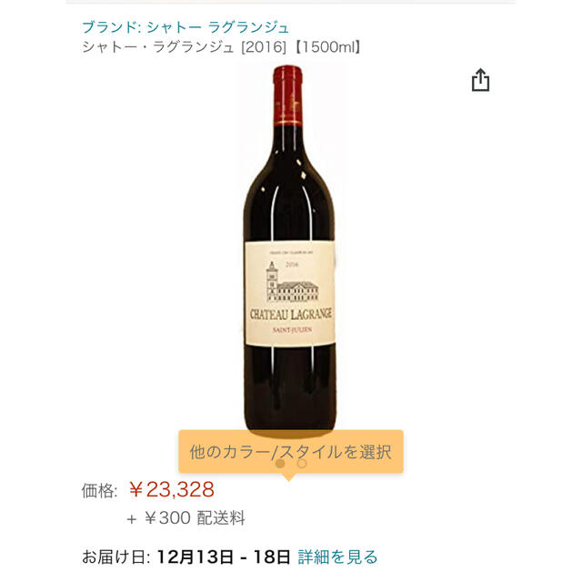 beerfun様専用です🍷🍷🍷🍷🍷🍷🍷シャトーラグランジュ2016 食品/飲料/酒の酒(ワイン)の商品写真