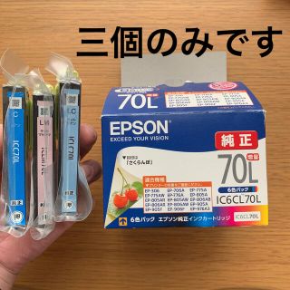 エプソン(EPSON)の【新品未開封】EPSON純正インクカートリッジ(オフィス用品一般)