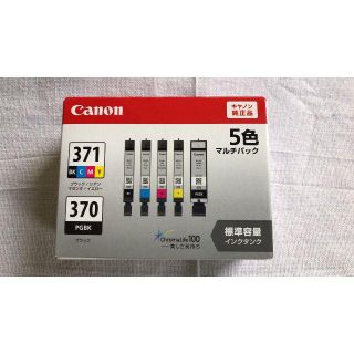 キヤノン(Canon)のキャノンCanon 純正 インクカートリッジ BCI-371+370　5色パック(その他)